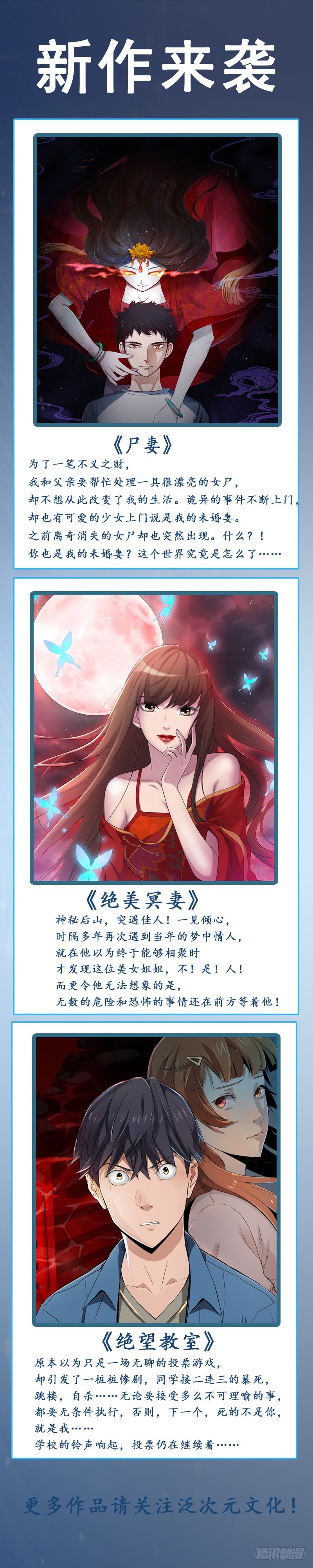 第73话 还要再卖力一点-第74话