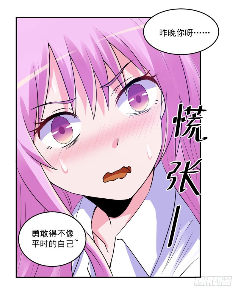 第73话 还要再卖力一点-第74话