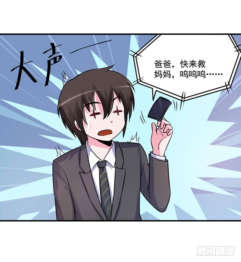 第75话 绑架-第76话