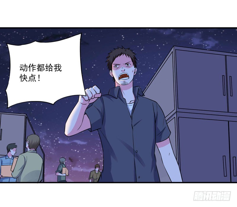 第77话 先玩玩，好戏还没开始-第78话