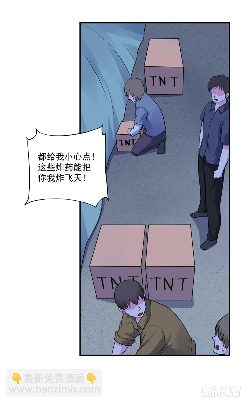 第77话 先玩玩，好戏还没开始-第78话