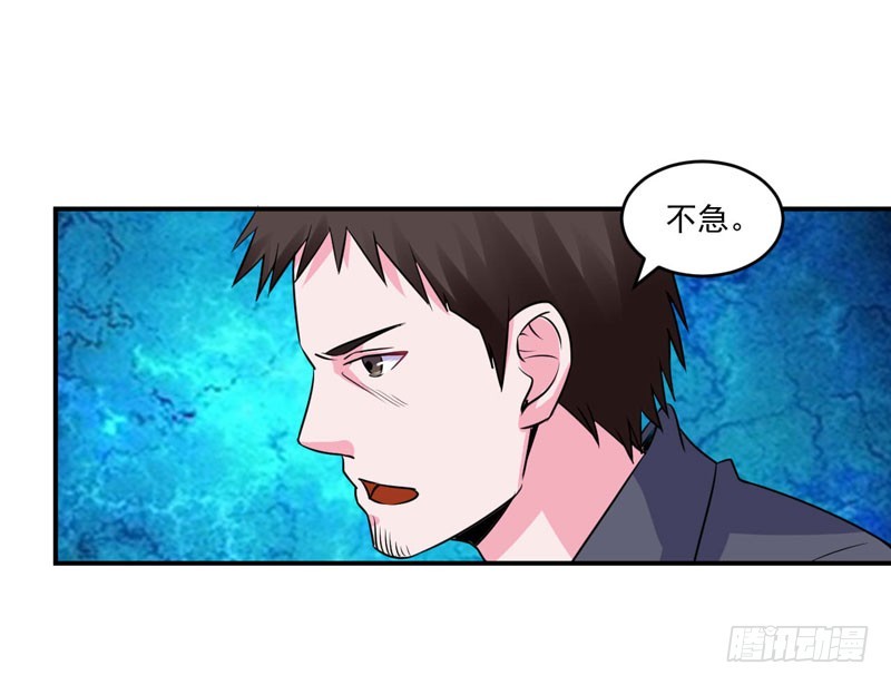 第77话 先玩玩，好戏还没开始-第78话