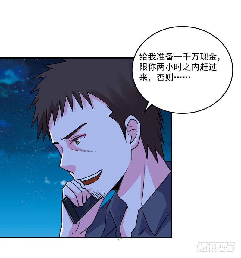 第79话 不能拿希宁的安全来冒险-第80话