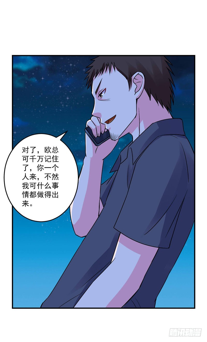 第79话 不能拿希宁的安全来冒险-第80话