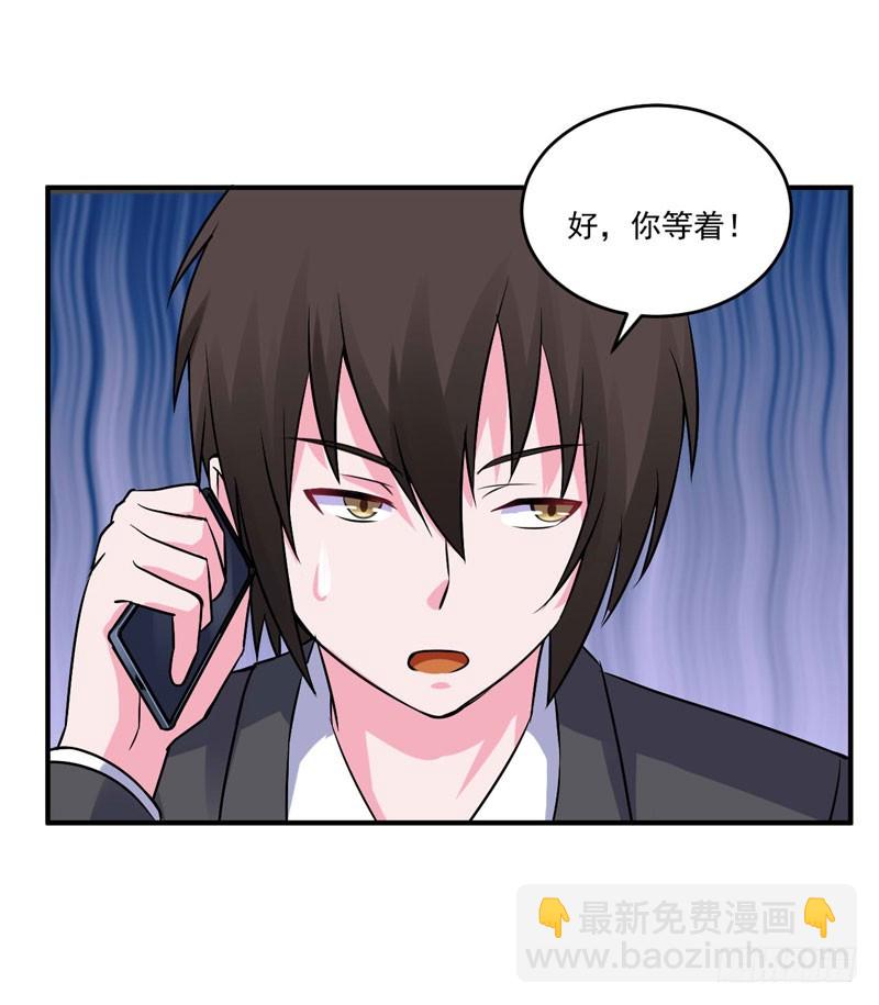 第79话 不能拿希宁的安全来冒险-第80话