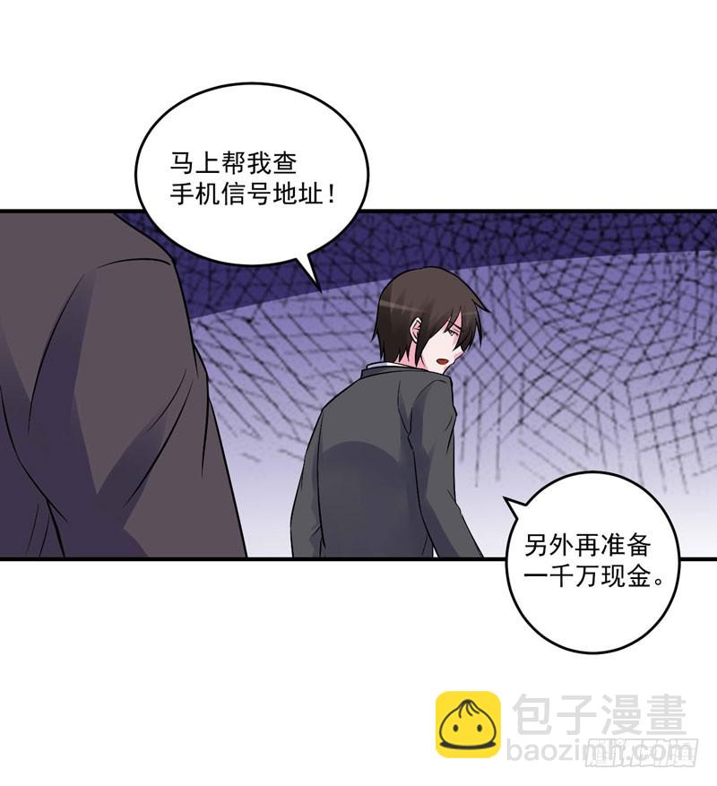 第79话 不能拿希宁的安全来冒险-第80话