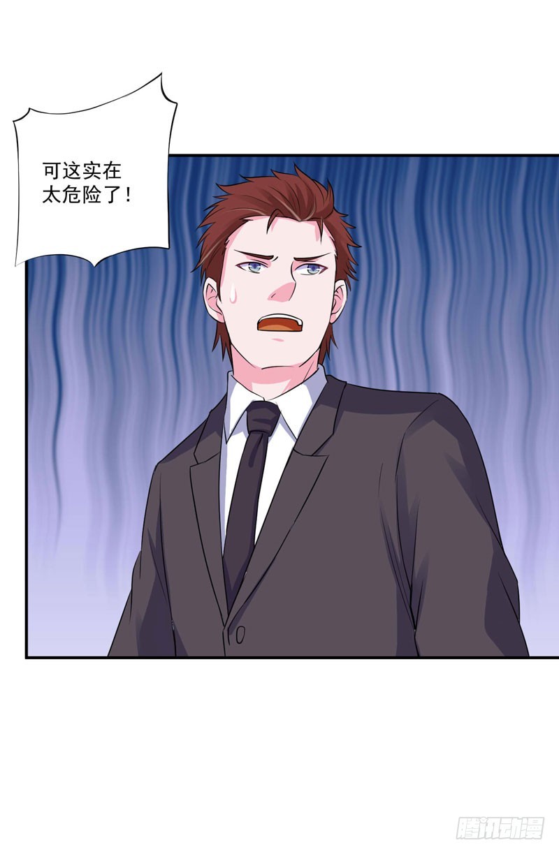 第79话 不能拿希宁的安全来冒险-第80话