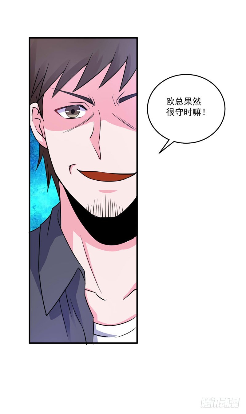 第79话 不能拿希宁的安全来冒险-第80话