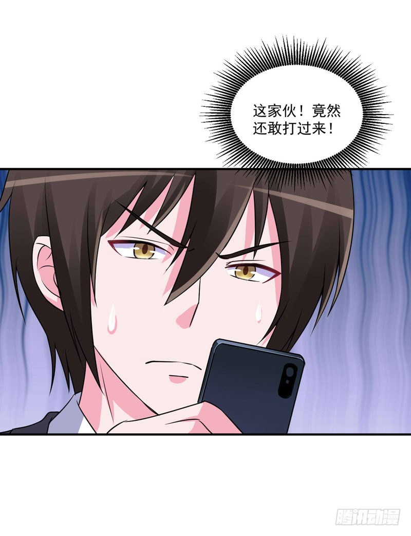 第79话 不能拿希宁的安全来冒险-第80话