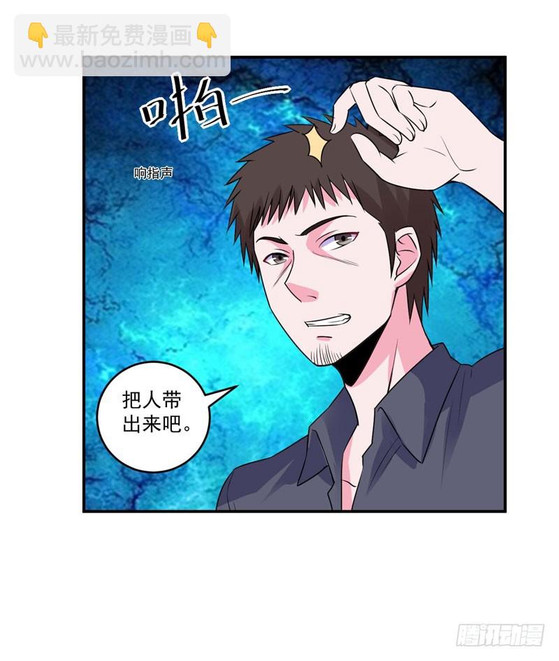 第79话 不能拿希宁的安全来冒险-第80话