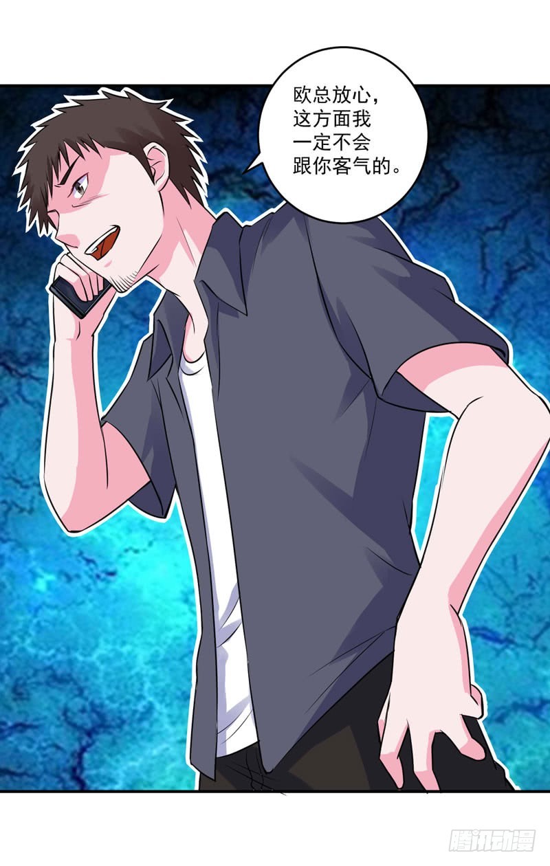 第79话 不能拿希宁的安全来冒险-第80话