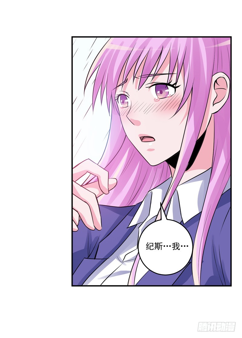 第81话 中枪-第82话