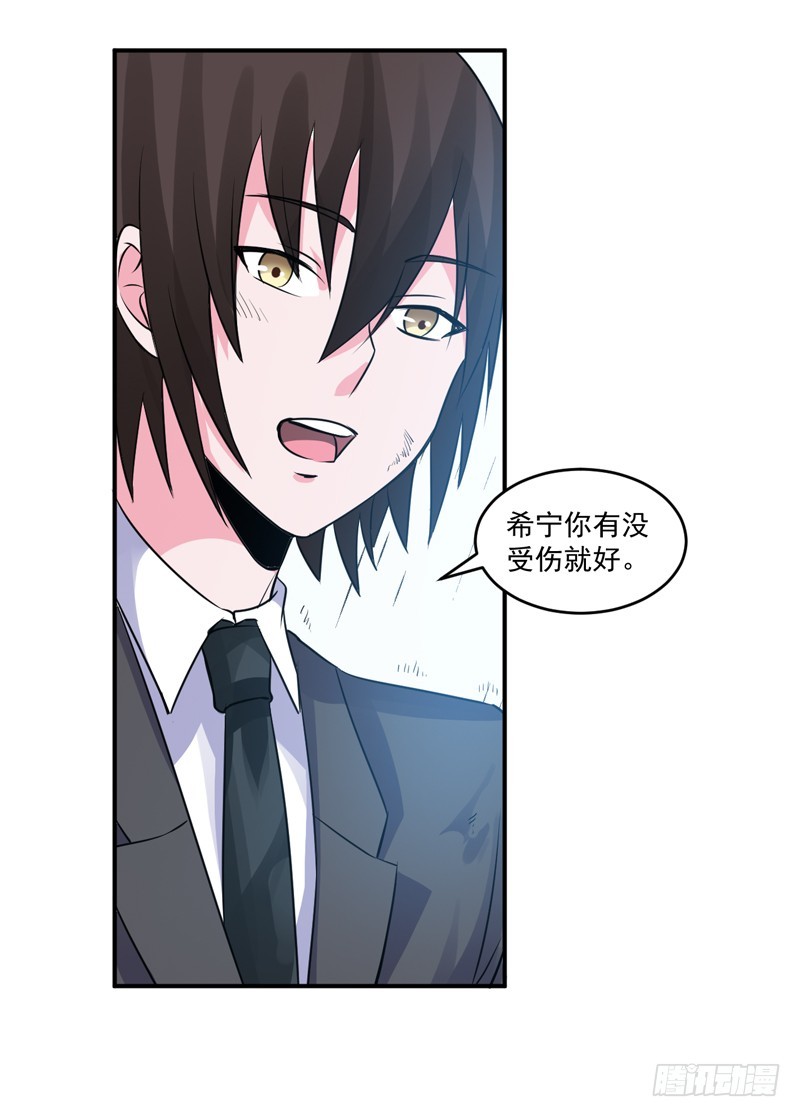 第81话 中枪-第82话