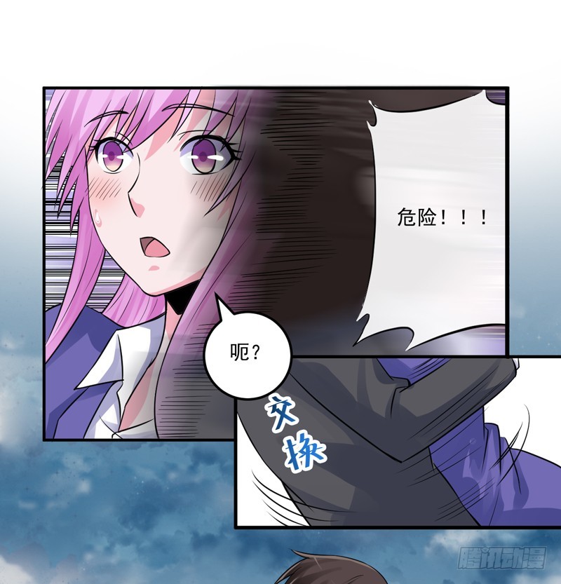 第81话 中枪-第82话