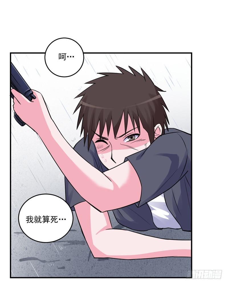 第81话 中枪-第82话