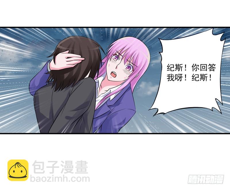 第81话 中枪-第82话