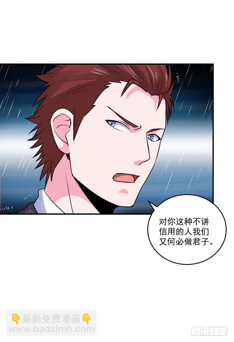 第81话 中枪-第82话