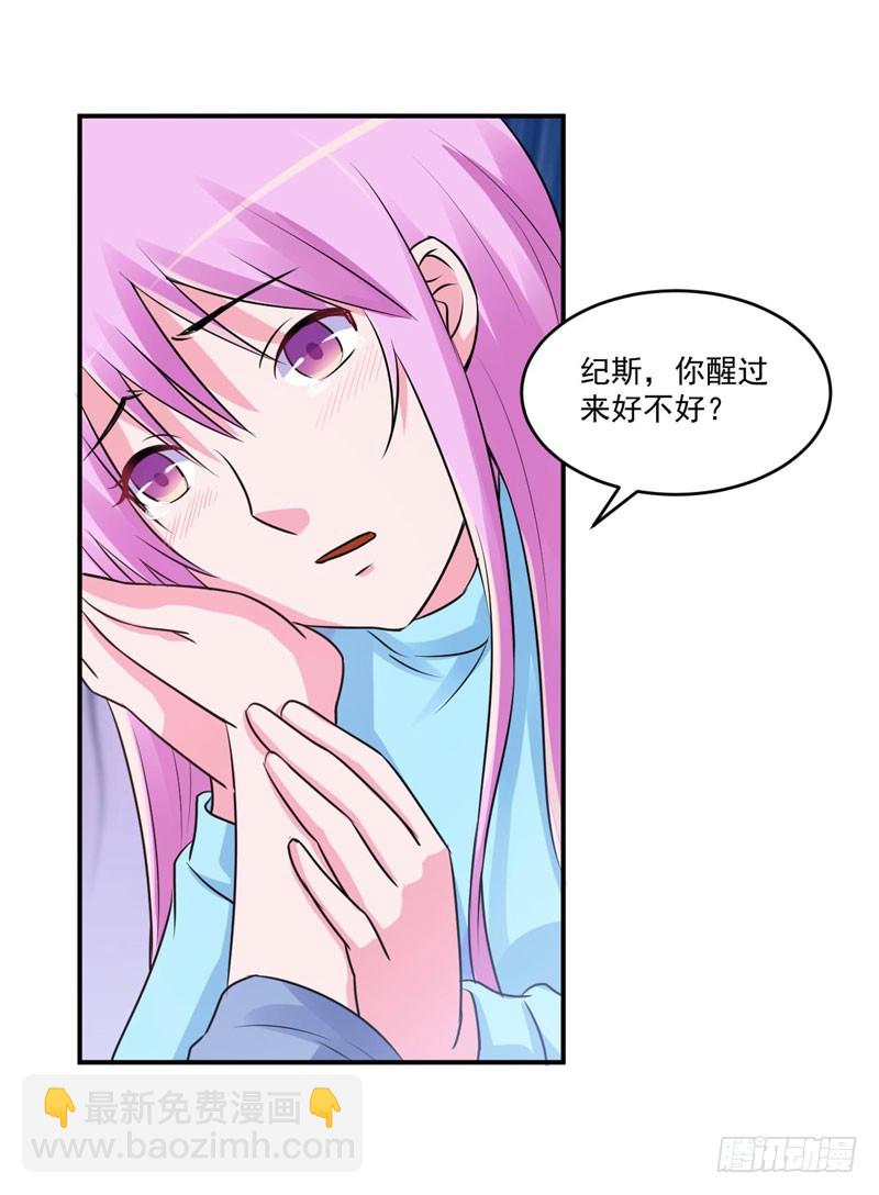 第83话 重伤未醒-第84话