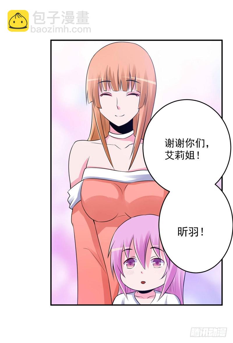 第85话 婚礼-第86话