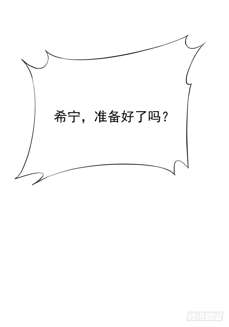 第85话 婚礼-第86话