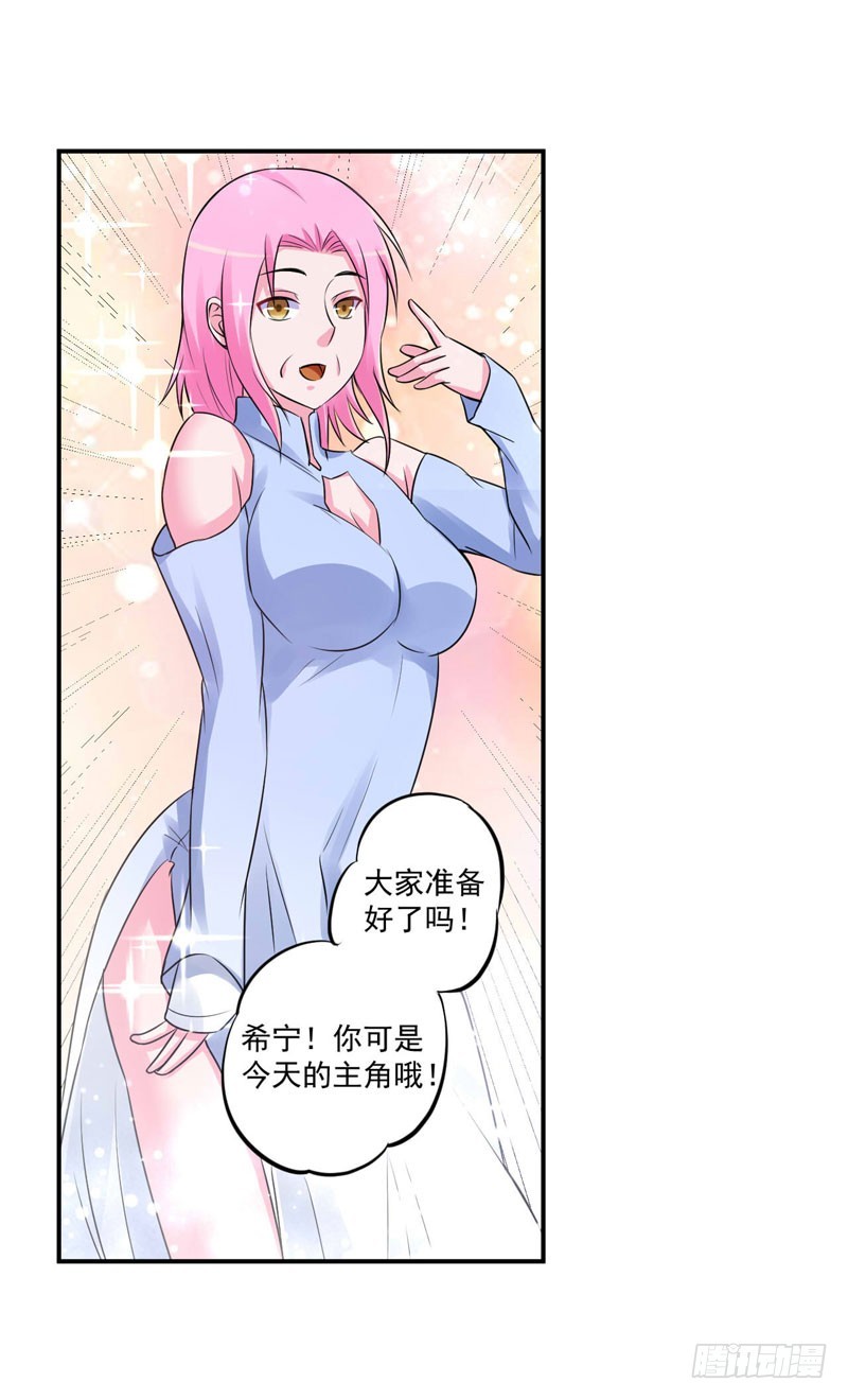 第85话 婚礼-第86话