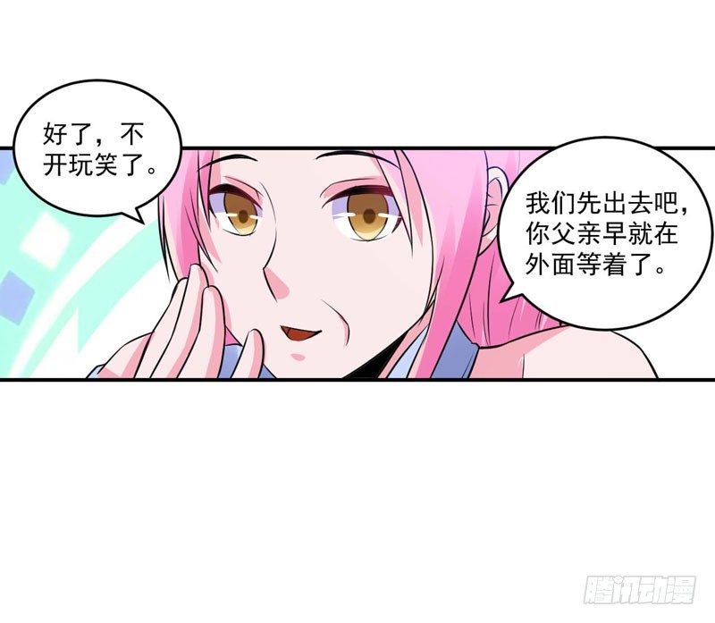 第85话 婚礼-第86话