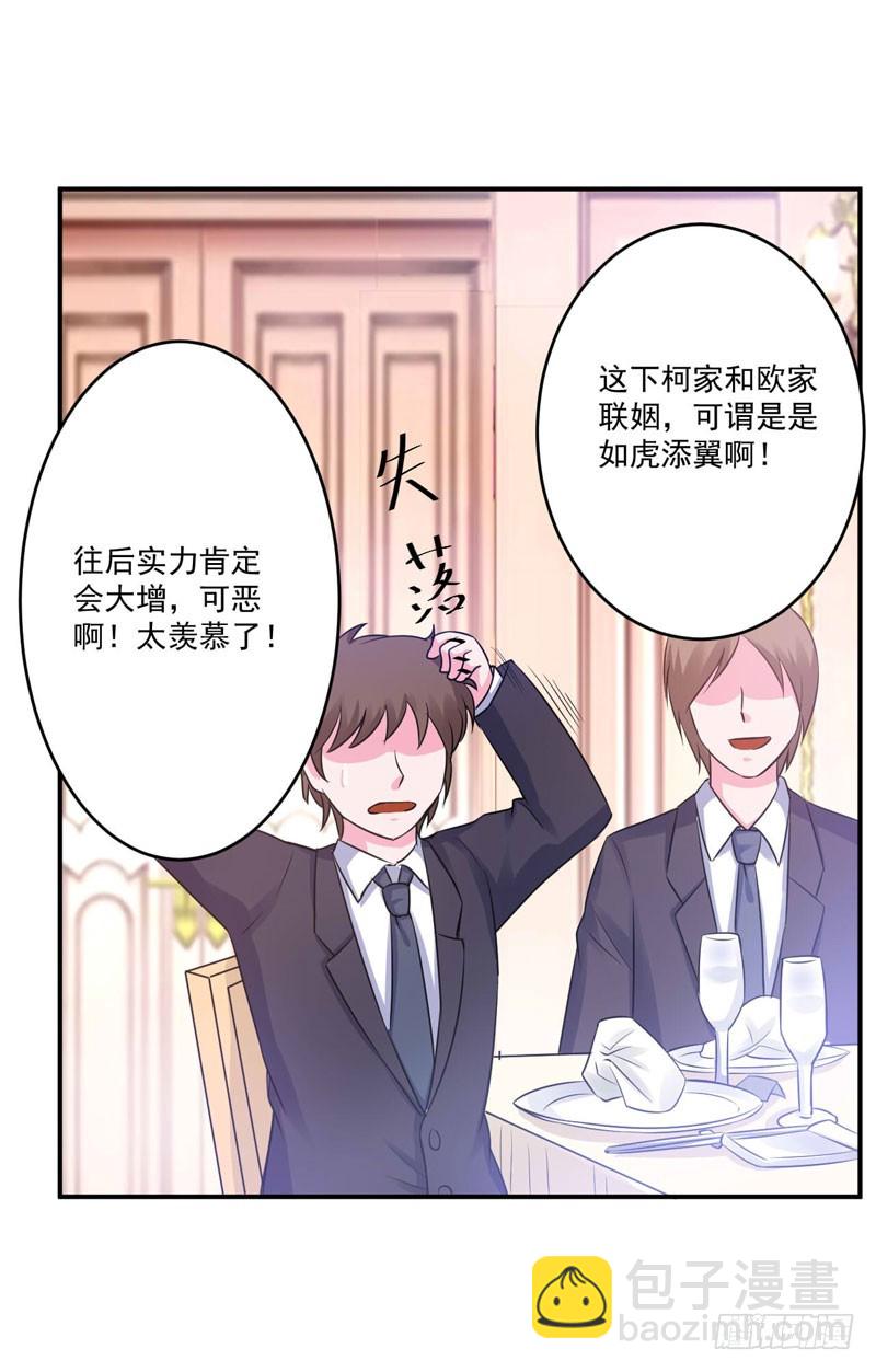 第85话 婚礼-第86话