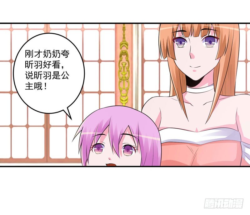 第85话 婚礼-第86话