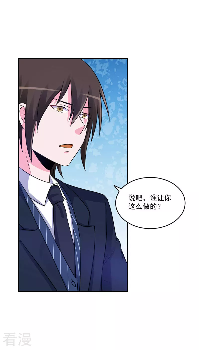 最终话 你怀了谁的孩子-第88话