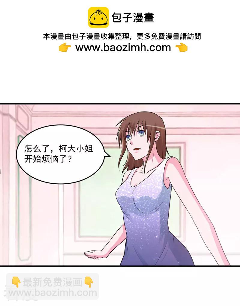 最终话 你怀了谁的孩子-第88话