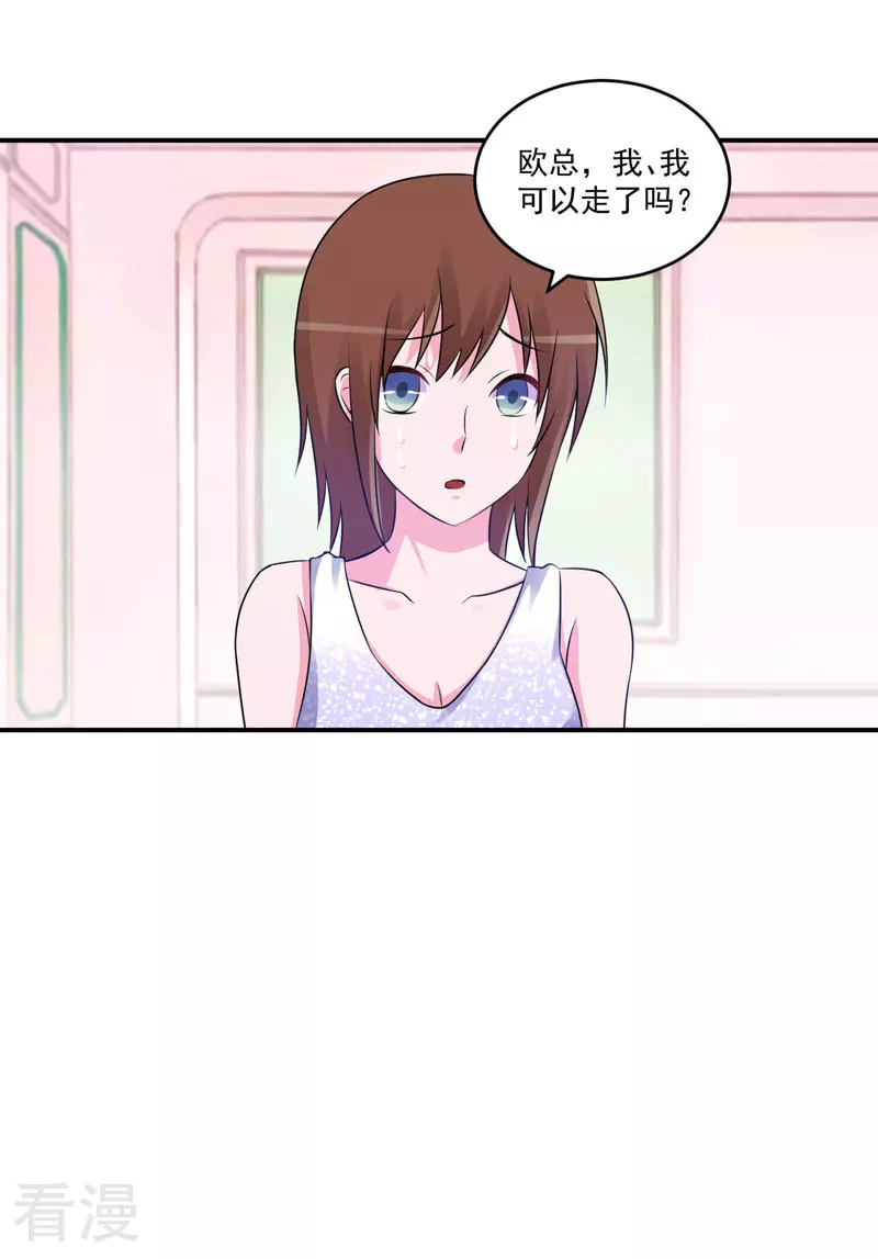 最终话 你怀了谁的孩子-第88话