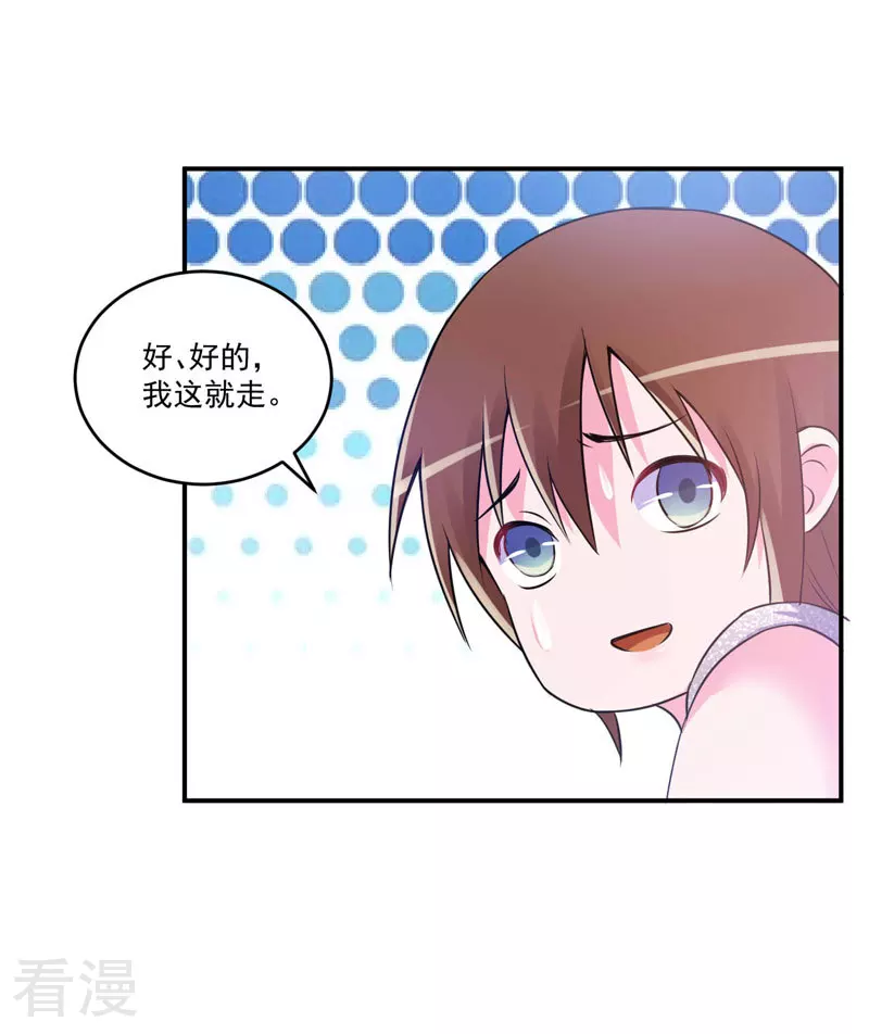 最终话 你怀了谁的孩子-第88话