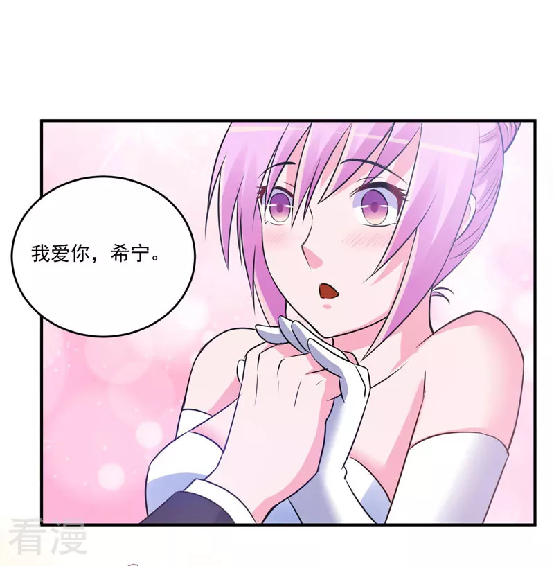 最终话 你怀了谁的孩子-第88话