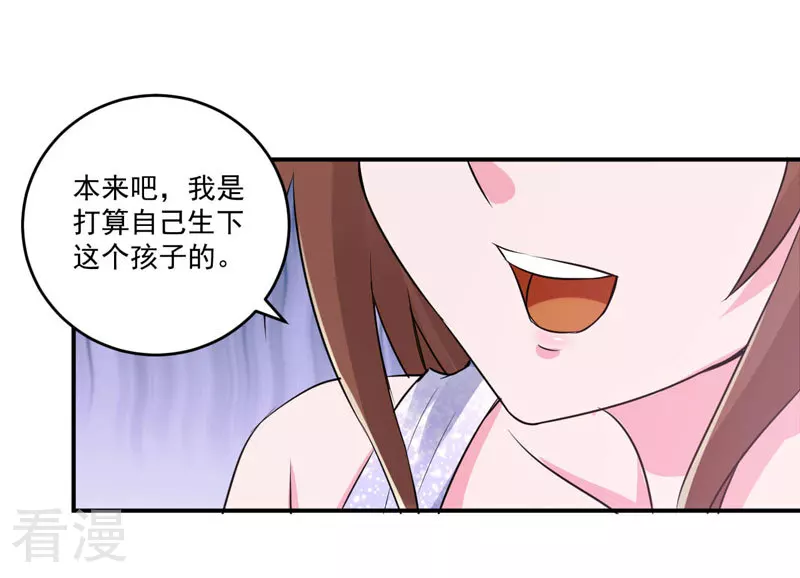 最终话 你怀了谁的孩子-第88话