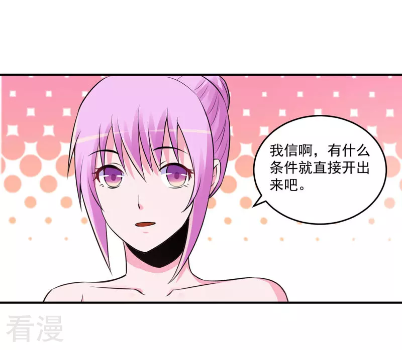 最终话 你怀了谁的孩子-第88话