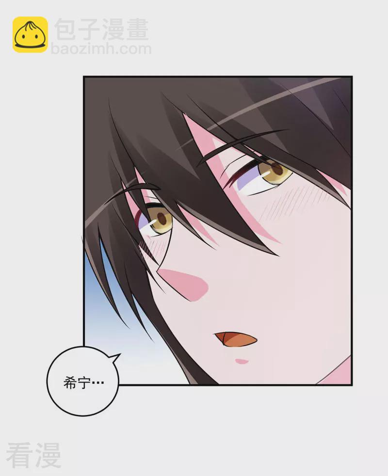 最终话 你怀了谁的孩子-第88话