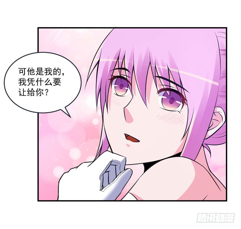 第87话 你怀了谁的孩子-第90话