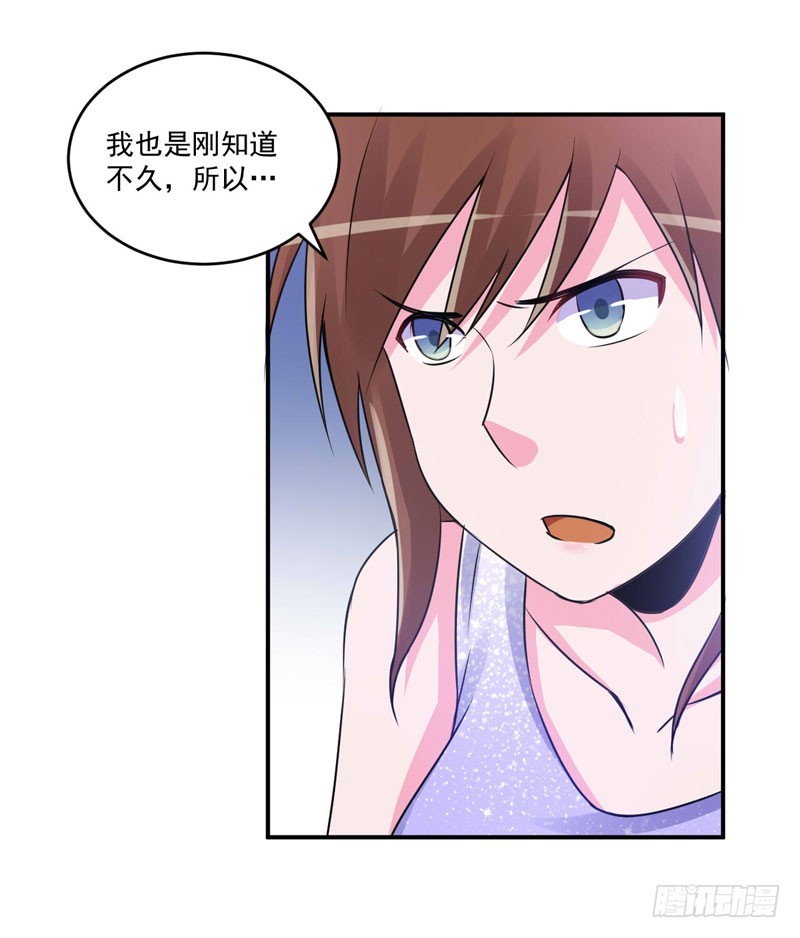 第87话 你怀了谁的孩子-第90话