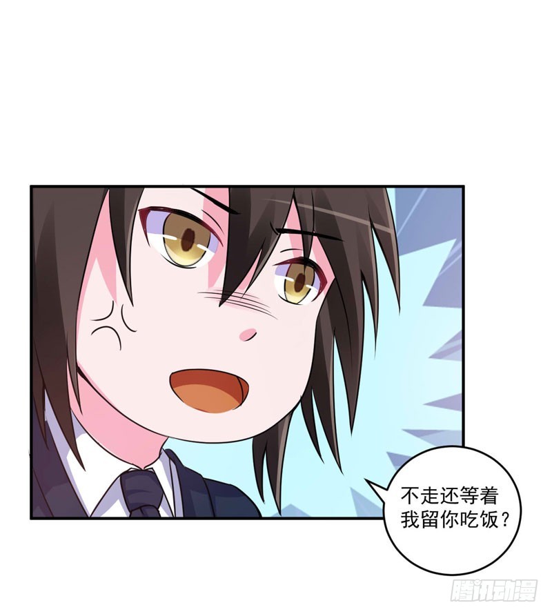 第87话 你怀了谁的孩子-第90话