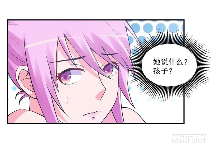 第87话 你怀了谁的孩子-第90话