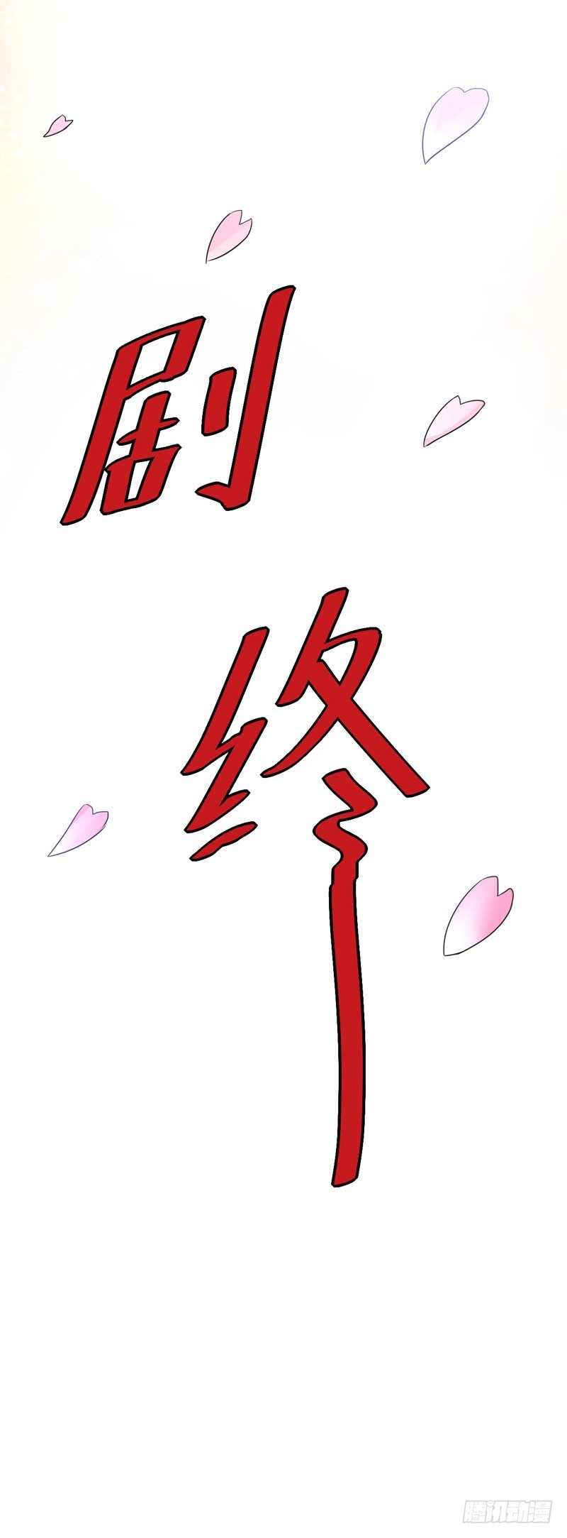 第87话 你怀了谁的孩子-第90话