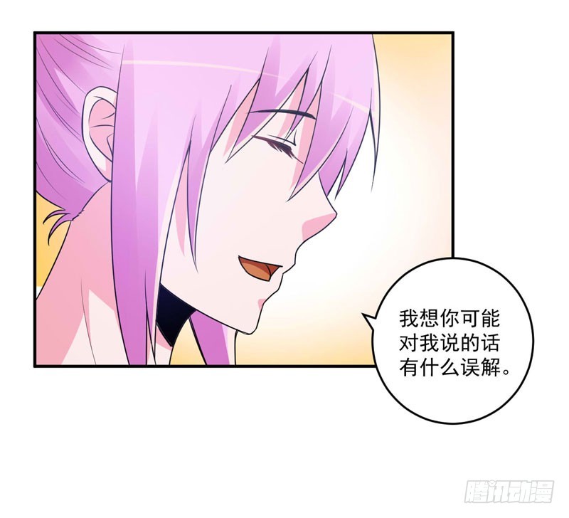 第87话 你怀了谁的孩子-第90话