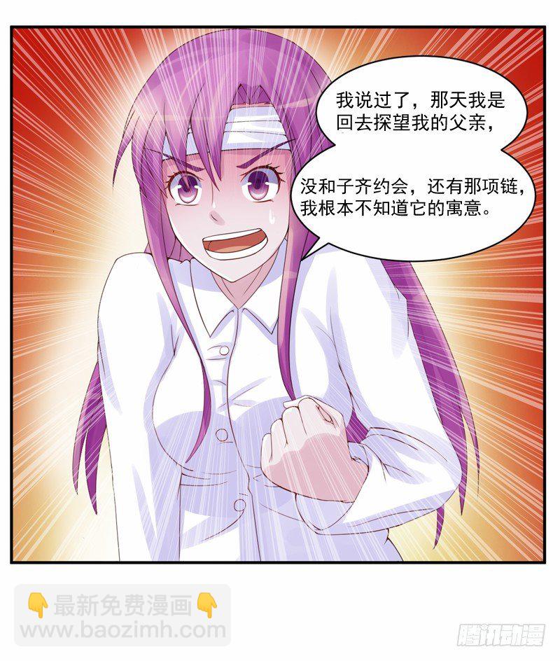 第10话  希宁，对不起-第10话