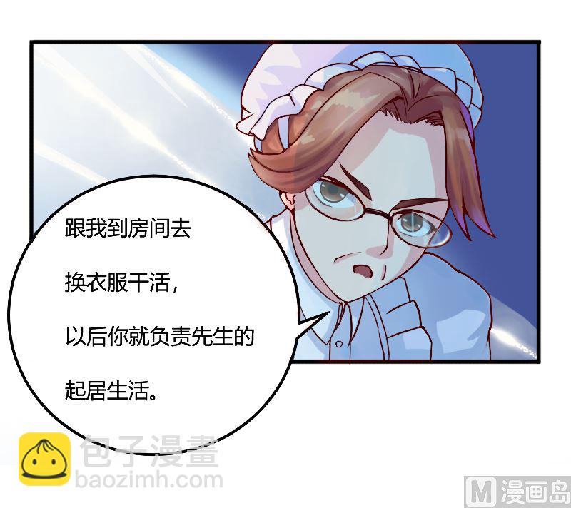 第2话 你现在是我的女人-第2话