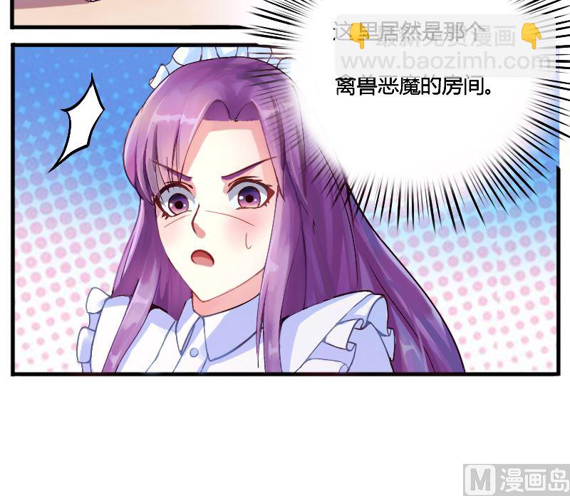 第2话 你现在是我的女人-第2话