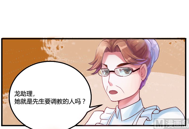 第2话 你现在是我的女人-第2话