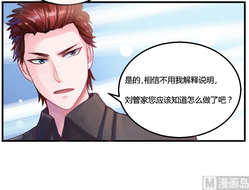 第2话 你现在是我的女人-第2话