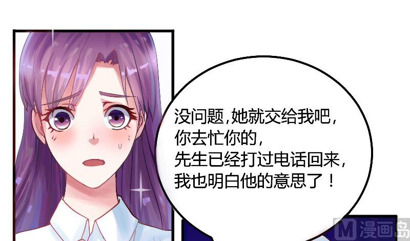 第2话 你现在是我的女人-第2话