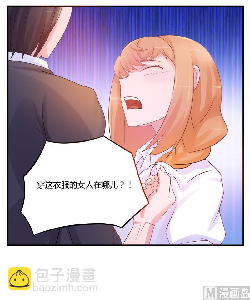 第14话 我的女人也敢碰-第14话