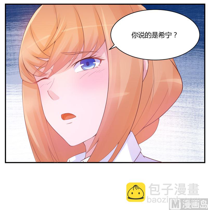 第14话 我的女人也敢碰-第14话